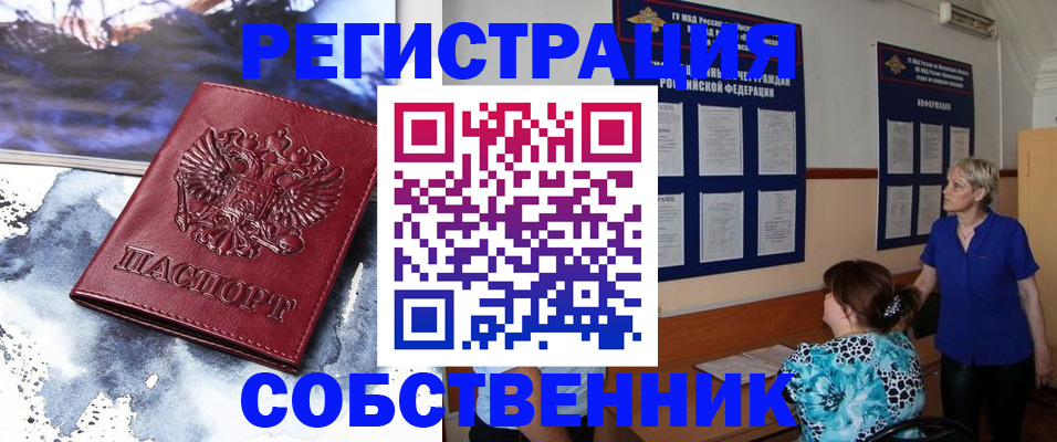 временная регистрация в Осинниках