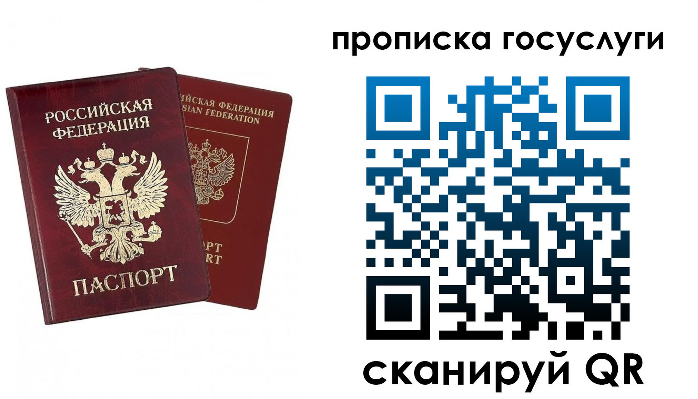 регистрация в Осинниках