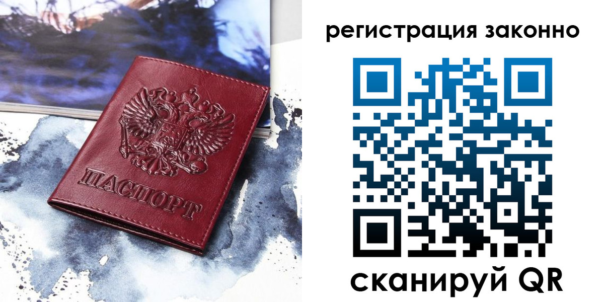 регистрация в Осинниках