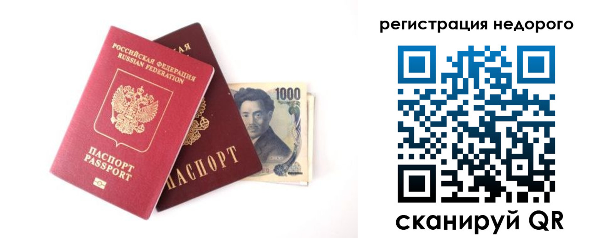 временная прописка в Осинниках
