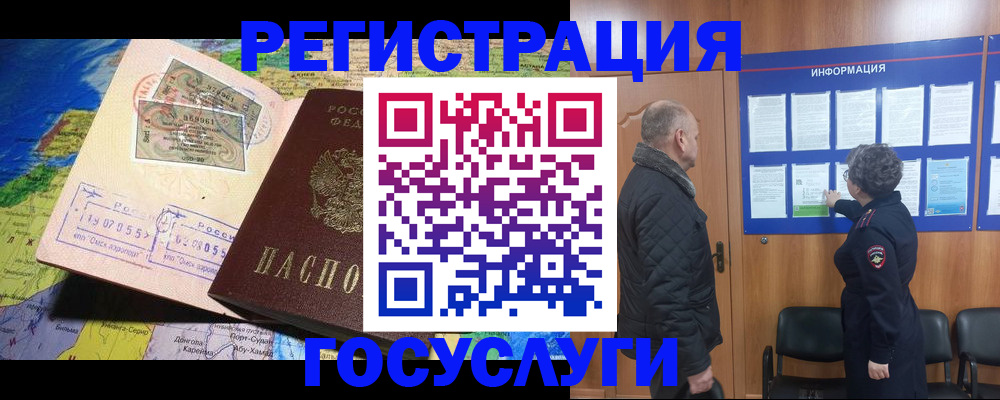 прописка паспорт в Осинниках