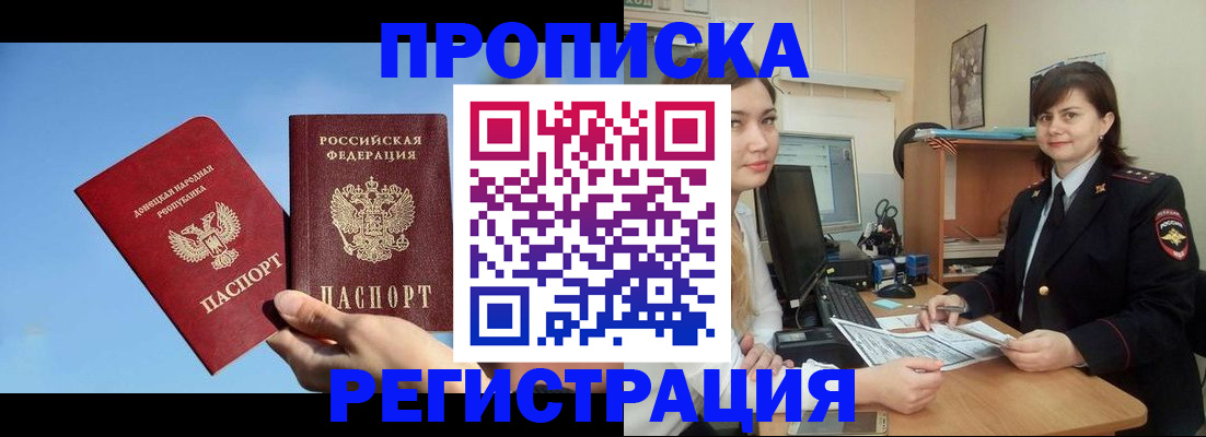 где прописаться в Осинниках