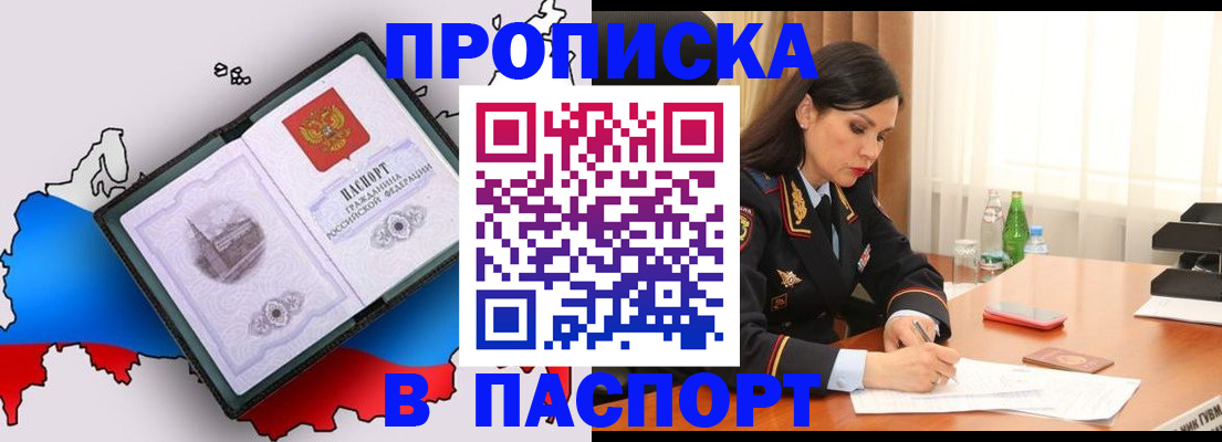 временная регистрация надежно в Осинниках