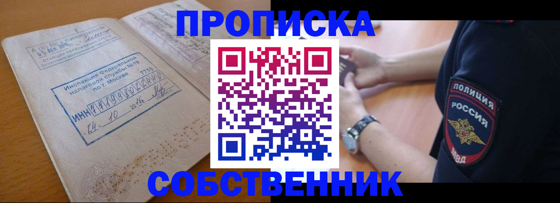 миграционный учет в Осинниках