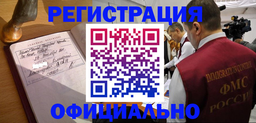 временная регистрация для школы в Осинниках